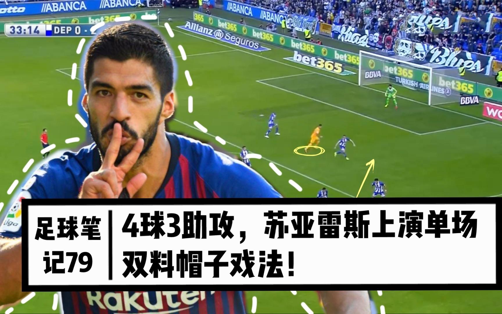 土耳其轻取乌拉圭,苏亚雷斯完成帽子戏法的简单介绍 土耳其轻取乌拉圭,苏亚雷斯完成帽子戏法的简单介绍