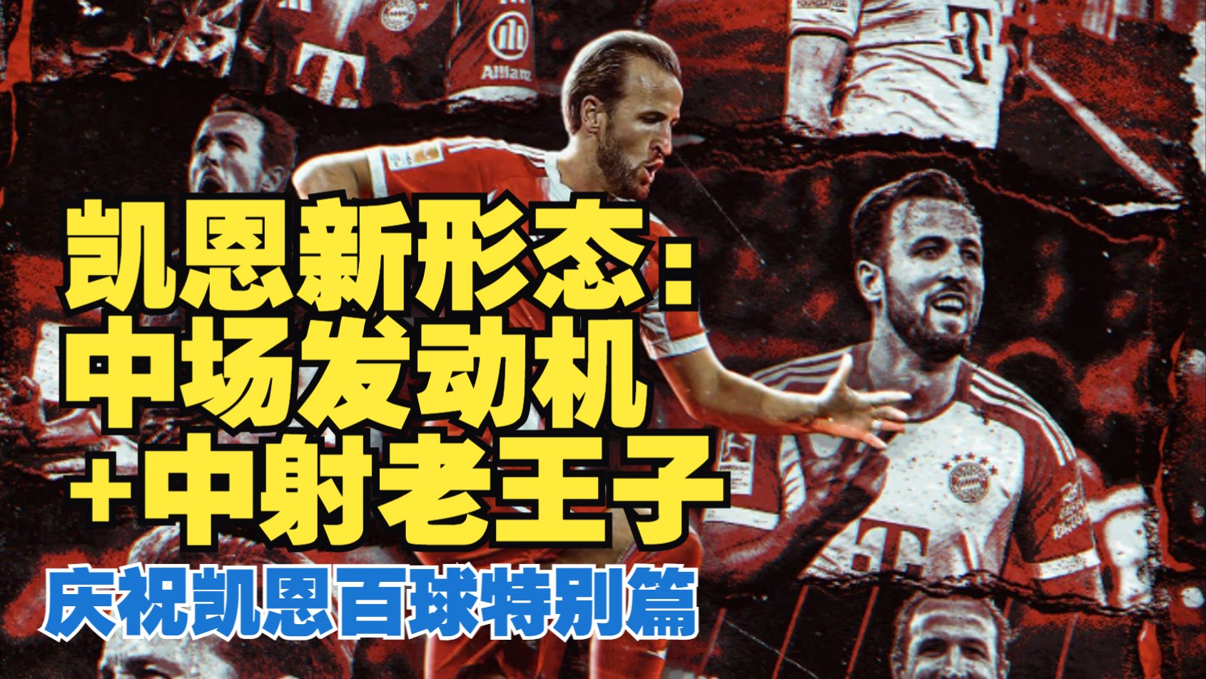 西班牙逆转曼联,哈里·凯恩三分雨点燃全场的简单介绍 西班牙逆转曼联,哈里·凯恩三分雨点燃全场的简单介绍