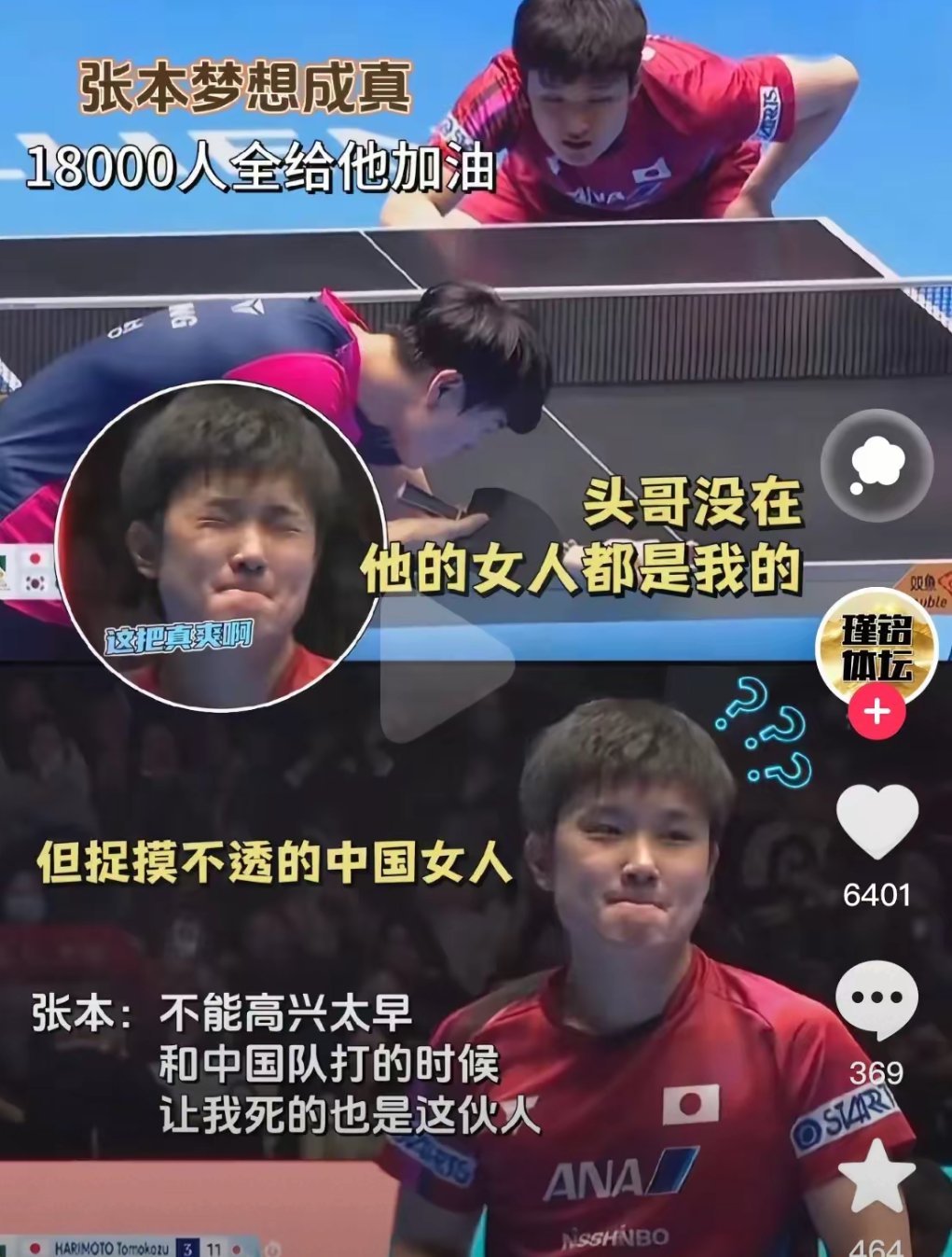 日本乒乓球队翻盘德国乒乓球队,张本智和送出助攻 日本乒乓球队翻盘德国乒乓球队,张本智和送出助攻