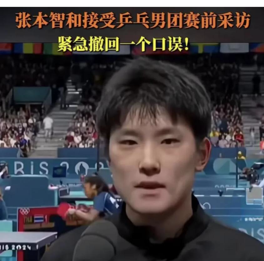 日本乒乓球队翻盘德国乒乓球队,张本智和送出助攻 日本乒乓球队翻盘德国乒乓球队,张本智和送出助攻