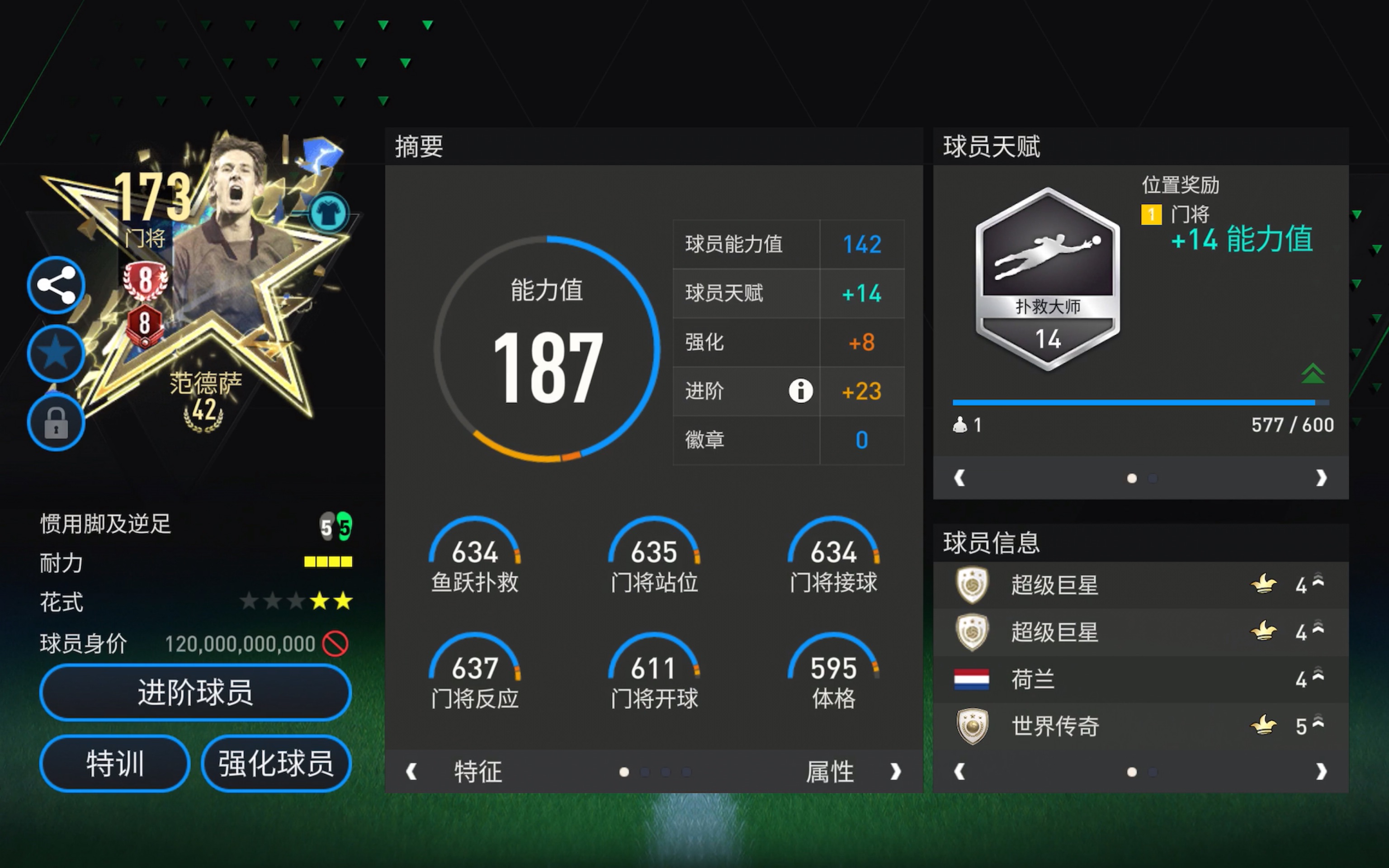 包含回顾FIFA电竞经典时刻:传奇再现的词条 包含回顾FIFA电竞经典时刻:传奇再现的词条